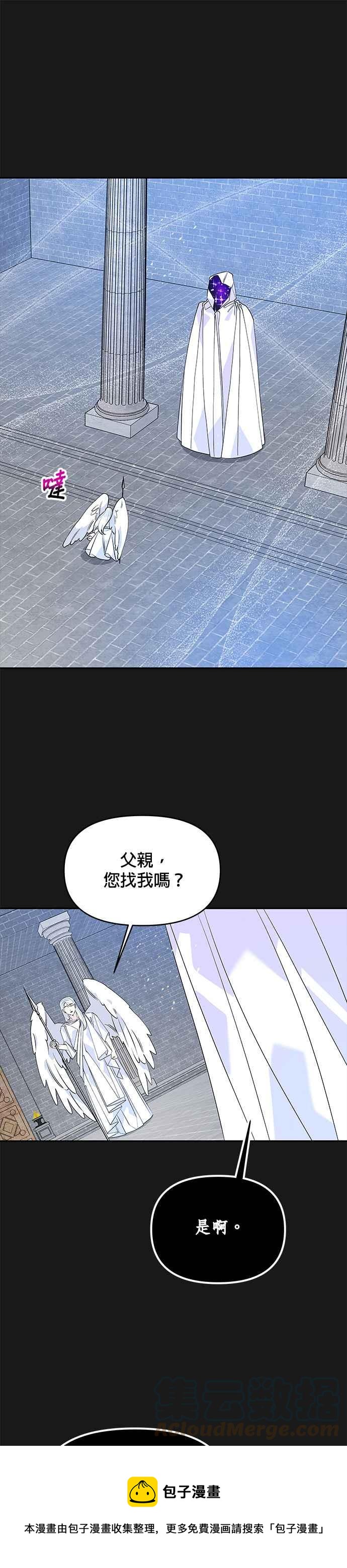 《皇女重生记》第49话 第13页