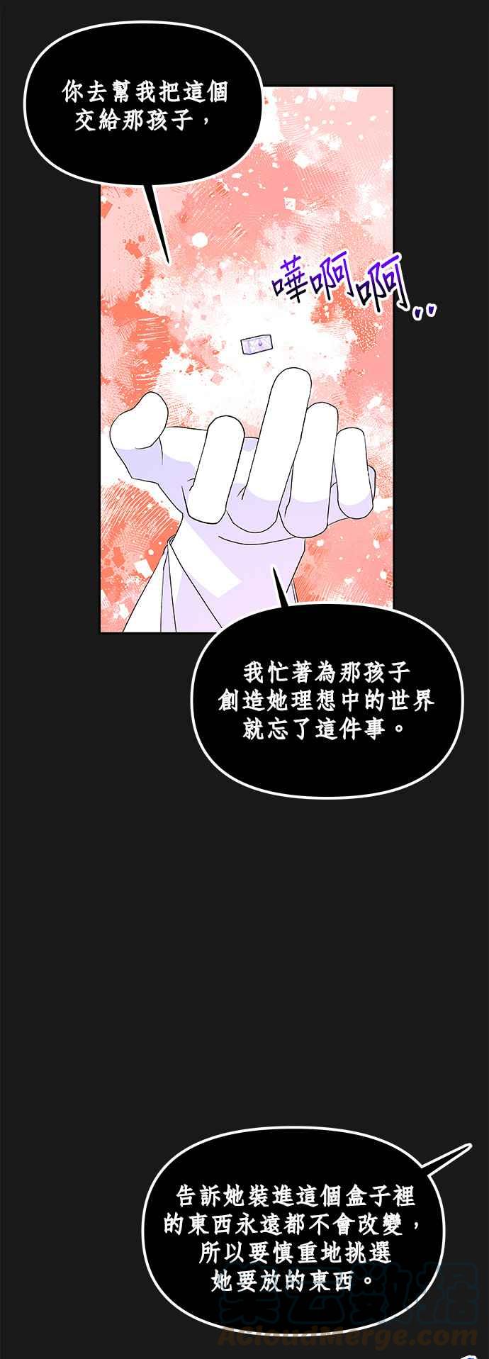 《皇女重生记》第49话 第15页