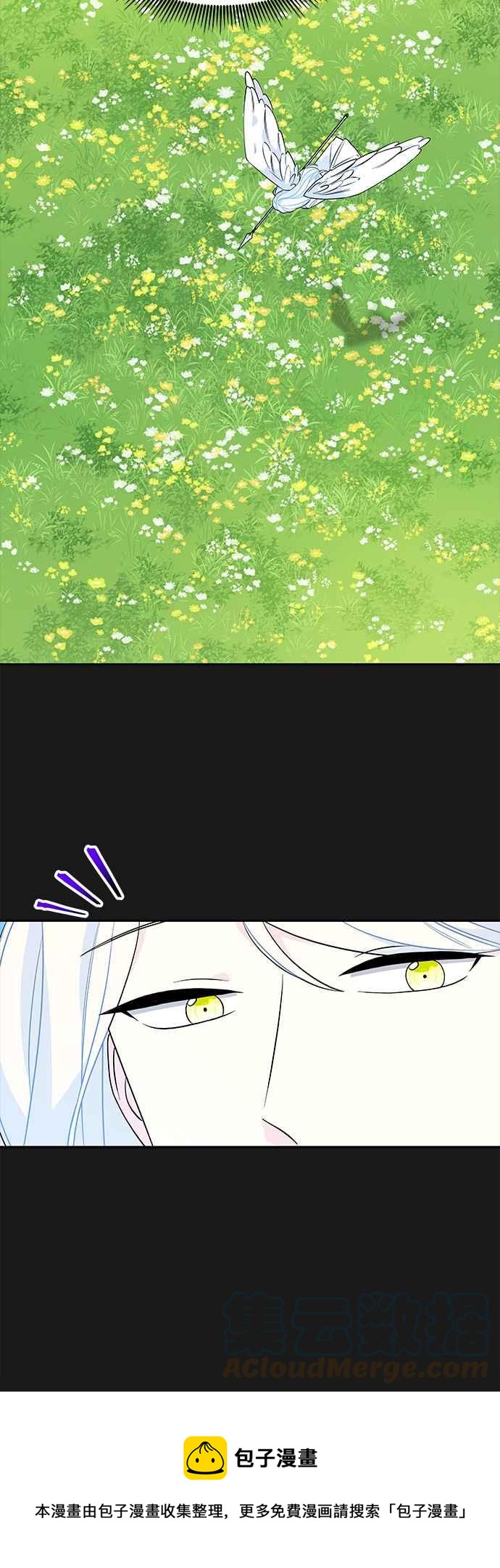 《皇女重生记》第49话 第17页