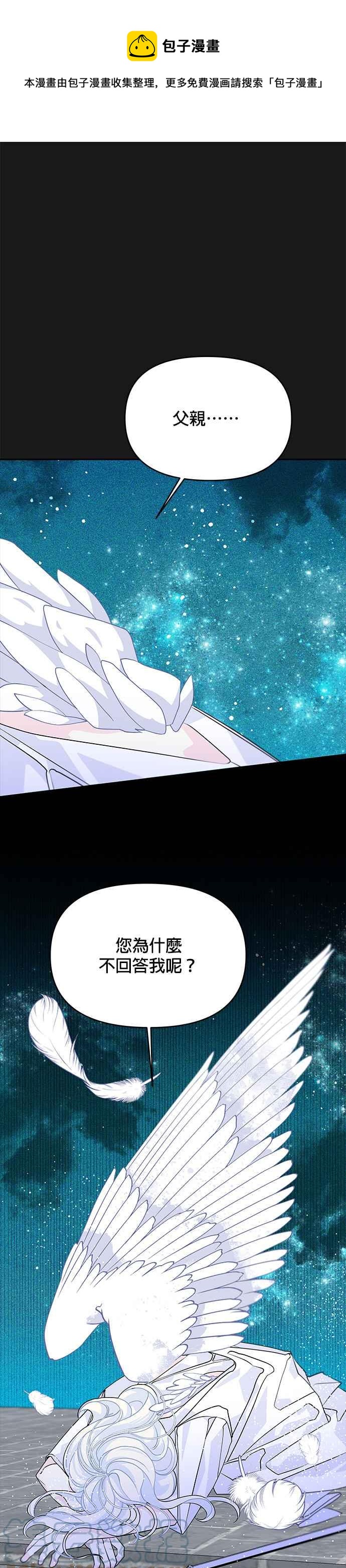 《皇女重生记》第49话 第1页