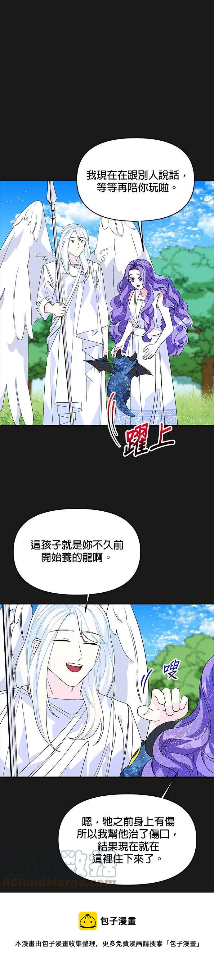 《皇女重生记》第49话 第21页