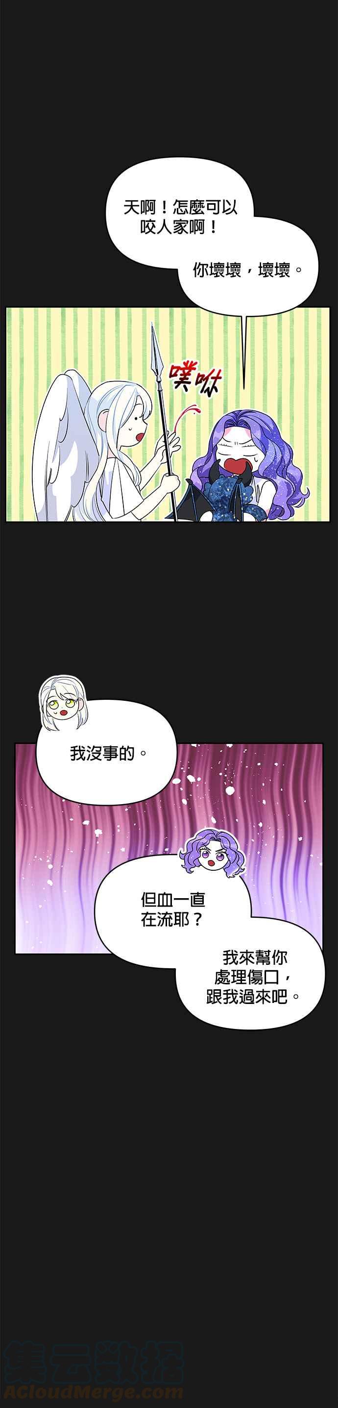 《皇女重生记》第49话 第23页