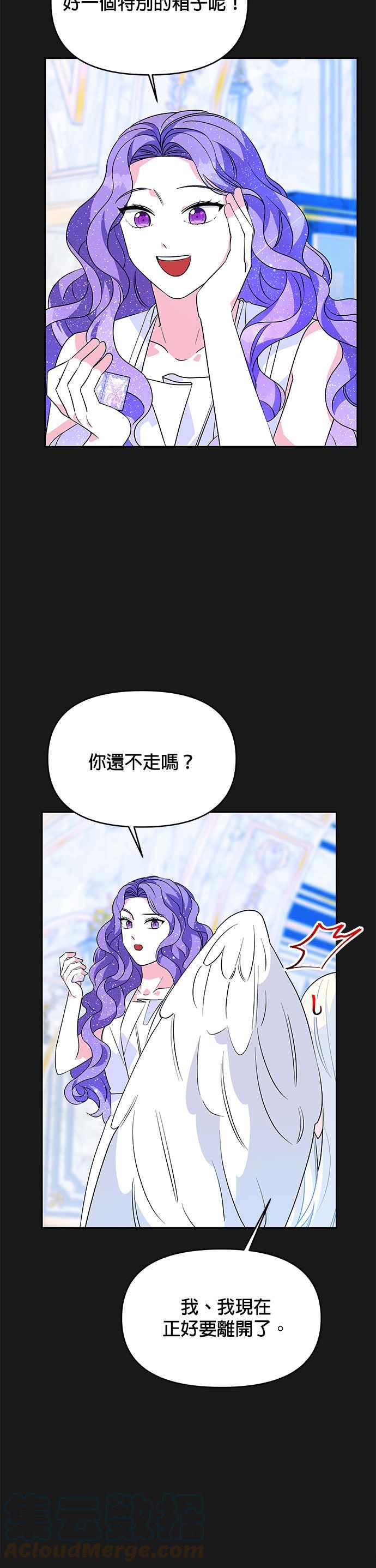 《皇女重生记》第49话 第27页