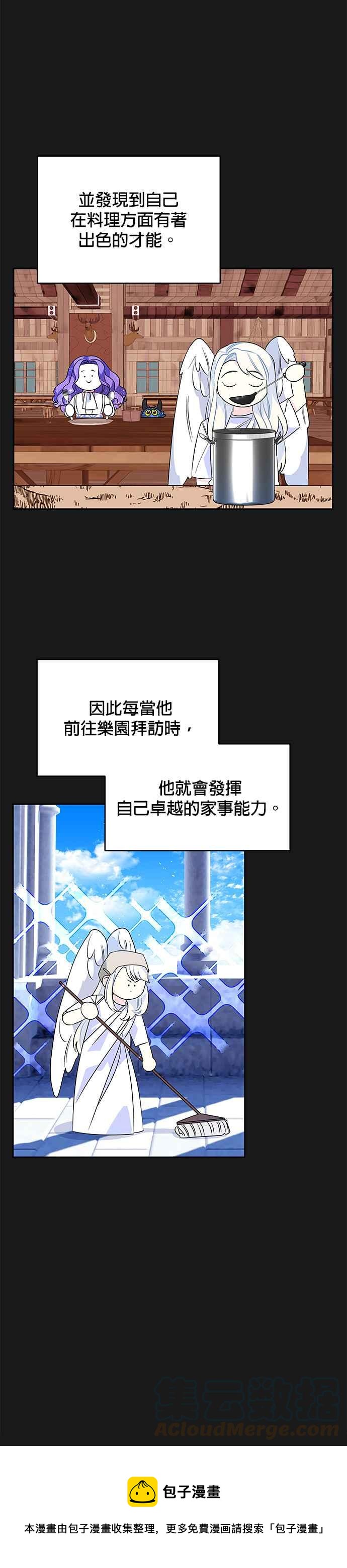 《皇女重生记》第49话 第29页