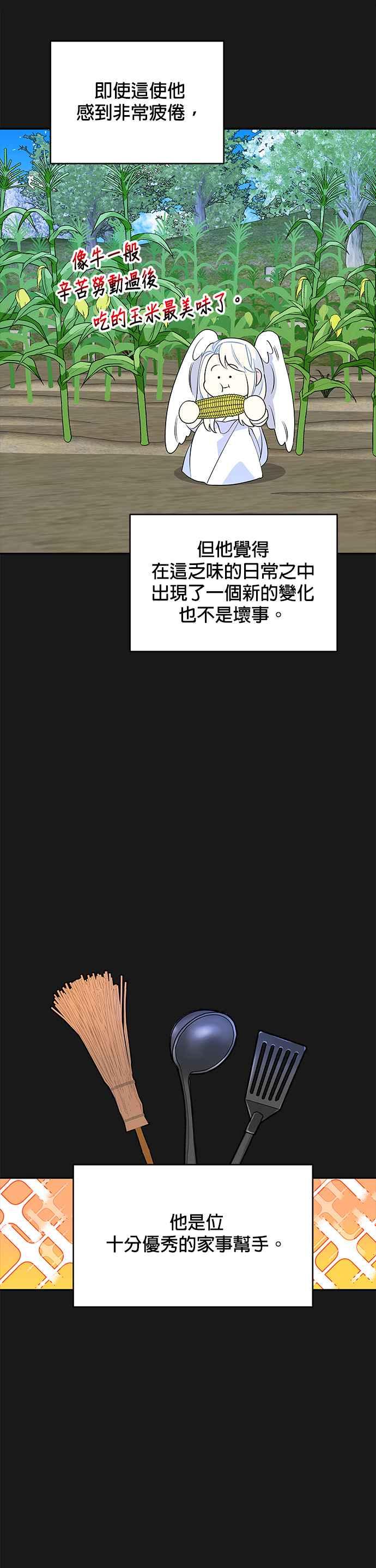 《皇女重生记》第49话 第30页