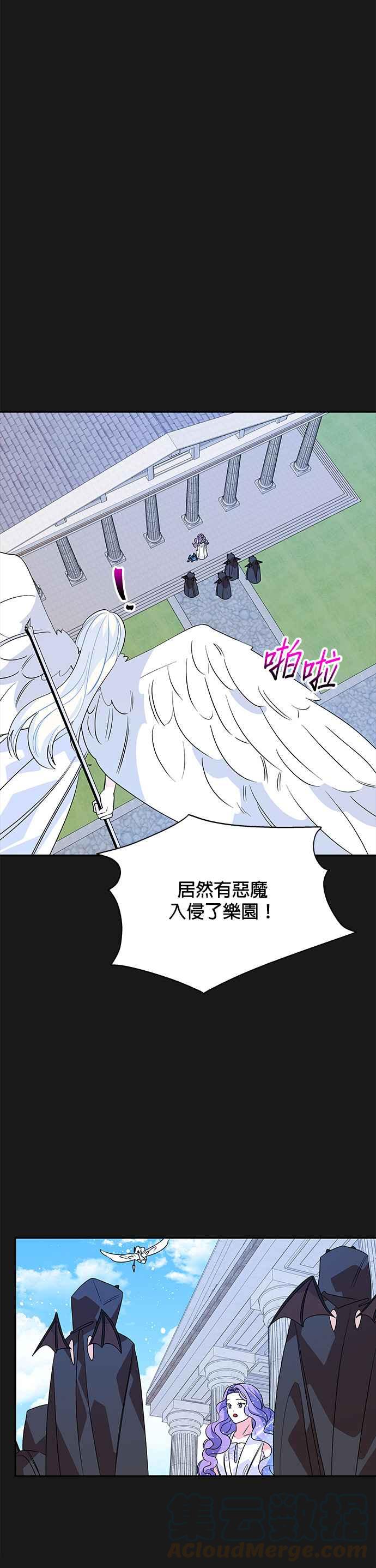 《皇女重生记》第49话 第31页