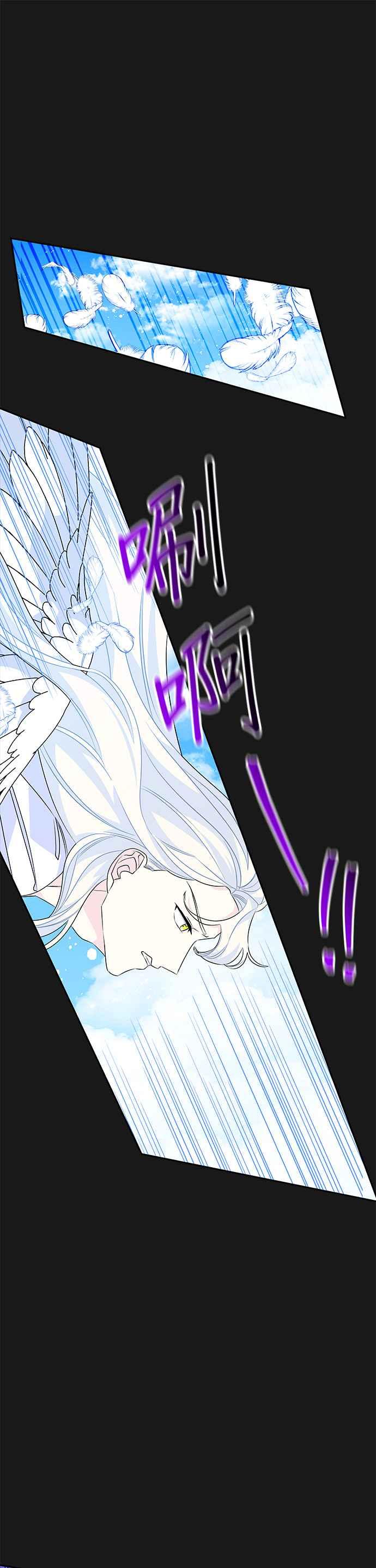 《皇女重生记》第49话 第32页