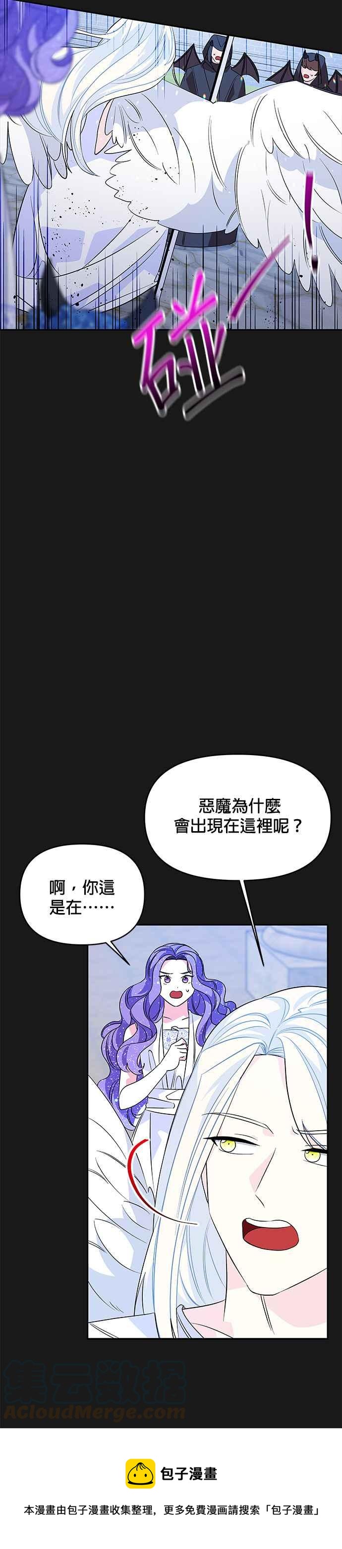 《皇女重生记》第49话 第33页