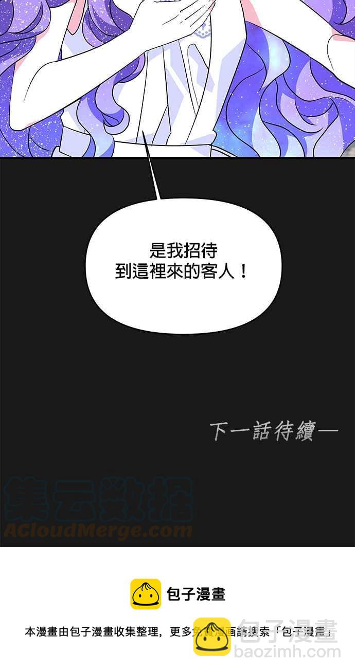 《皇女重生记》第49话 第37页