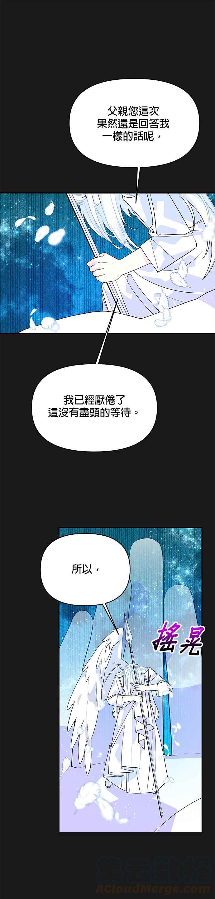 《皇女重生记》第49话 第7页