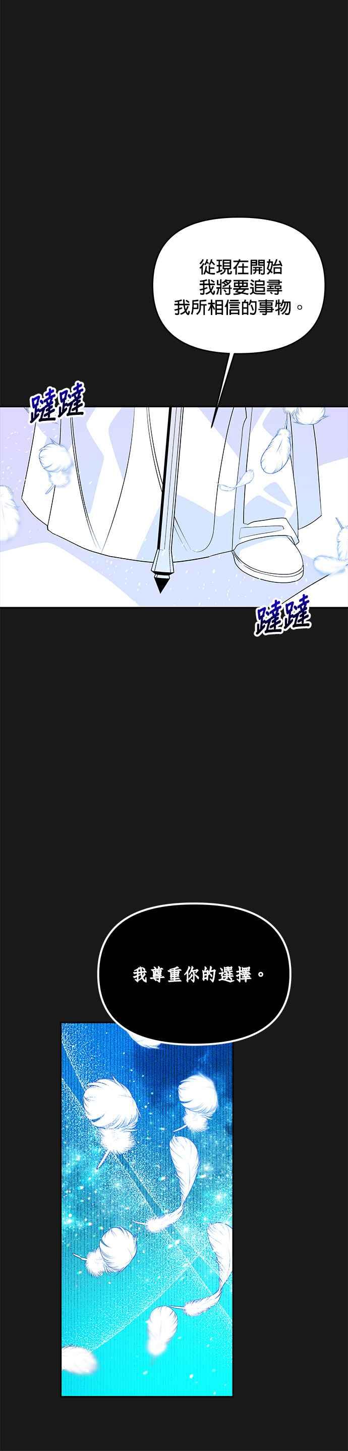 《皇女重生记》第49话 第8页