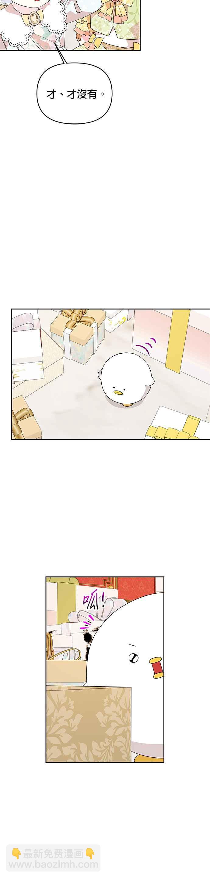 《皇女重生记》第51话 第20页