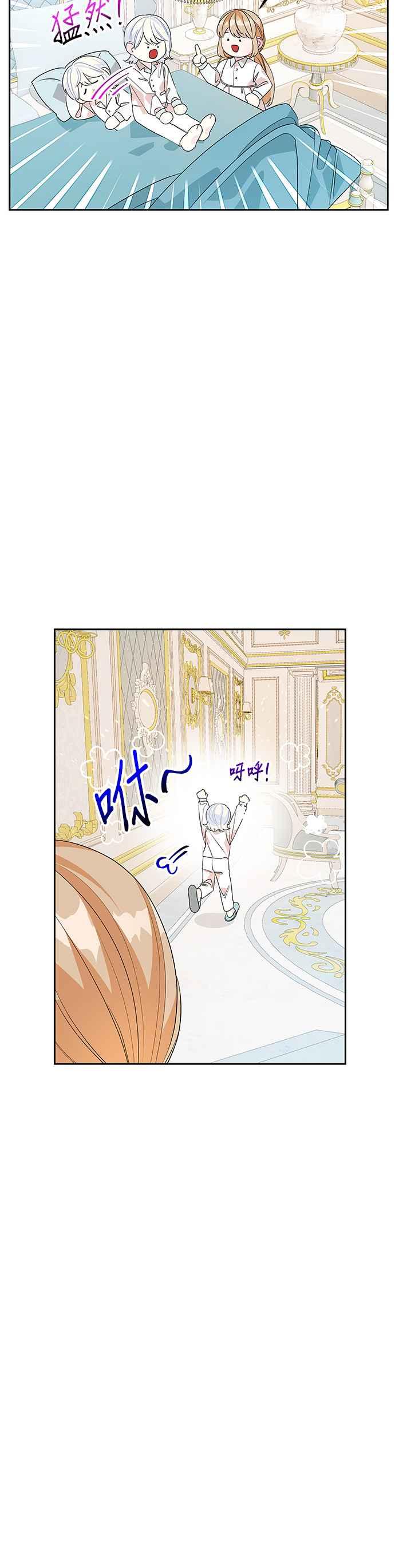 《皇女重生记》第51话 第4页