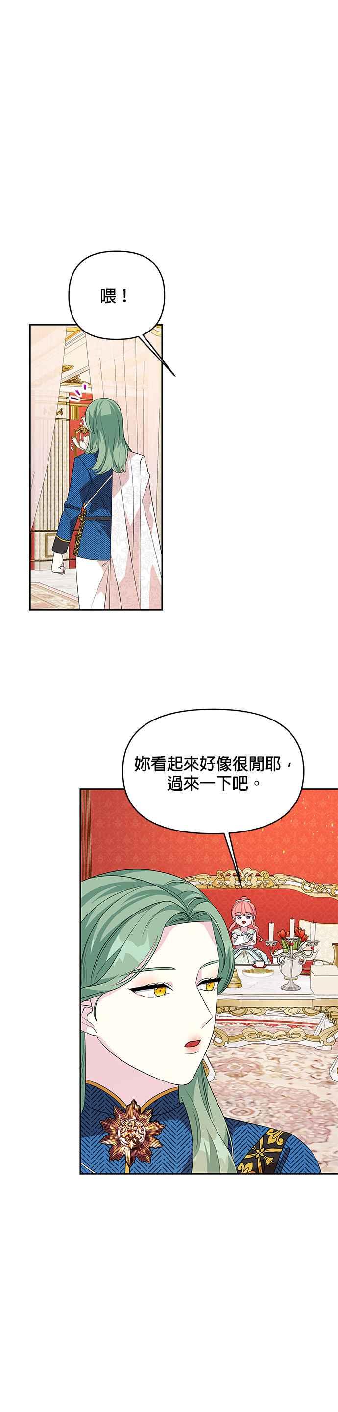 《皇女重生记》第52话 第18页