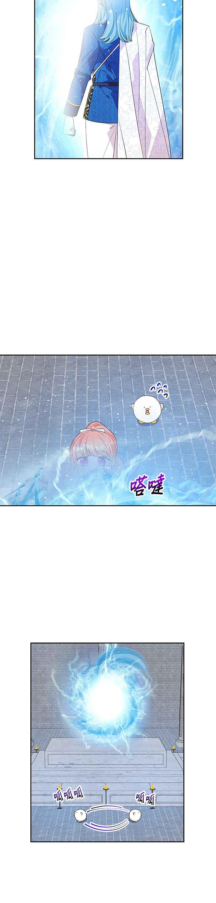《皇女重生记》第52话 第30页