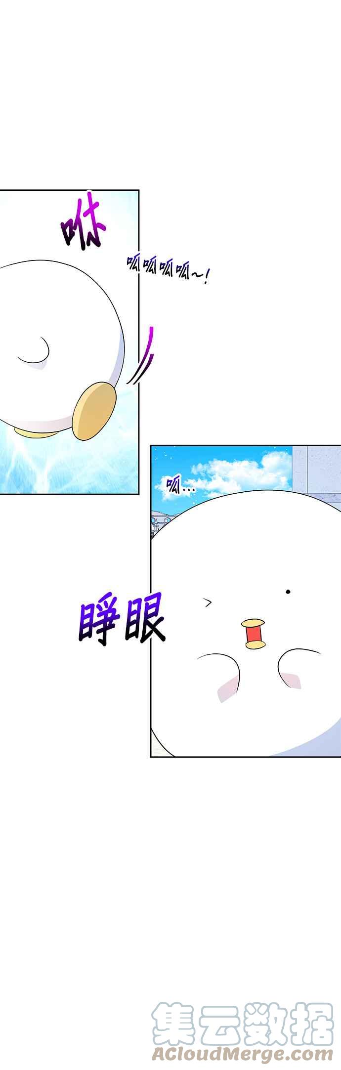 《皇女重生记》第52话 第31页