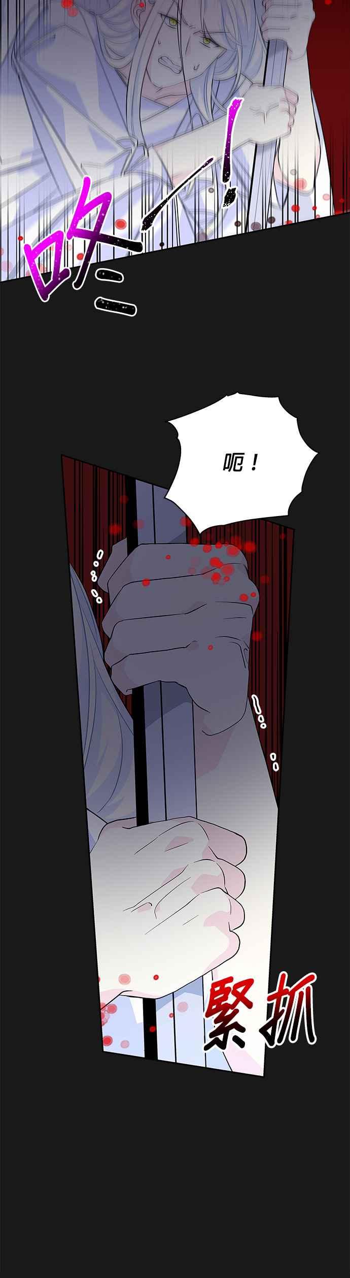 《皇女重生记》第50话 第12页