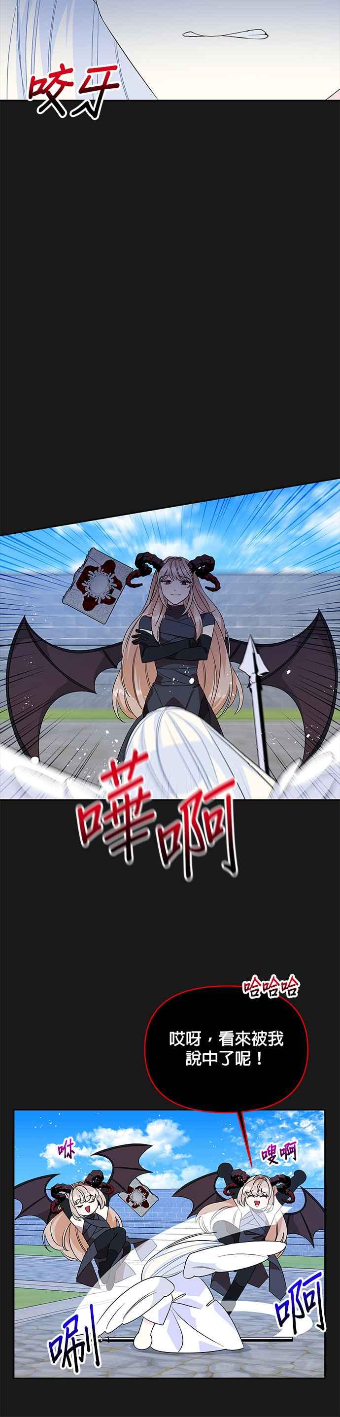 《皇女重生记》第50话 第18页