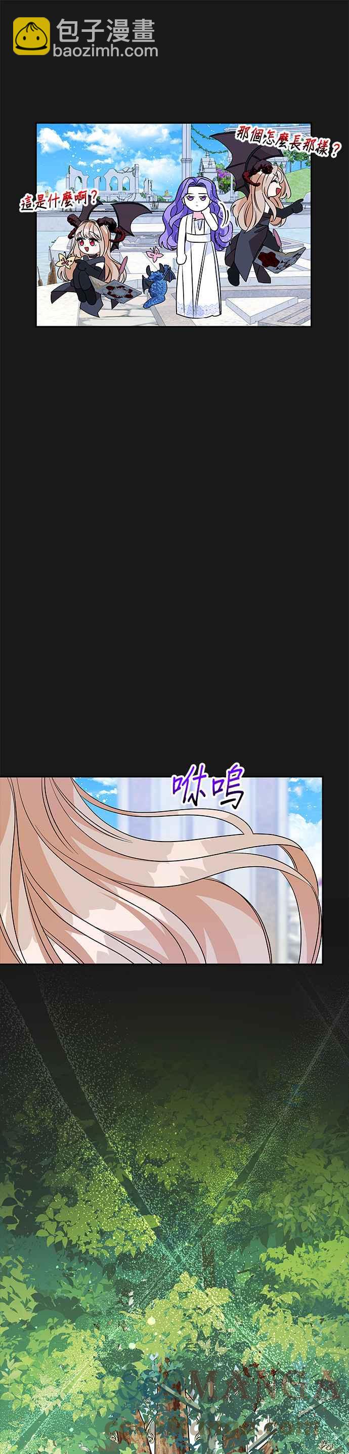 《皇女重生记》第50话 第23页