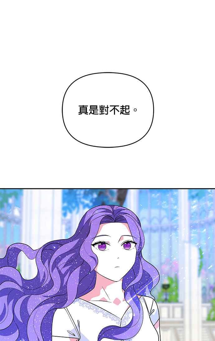 《皇女重生记》第50话 第38页