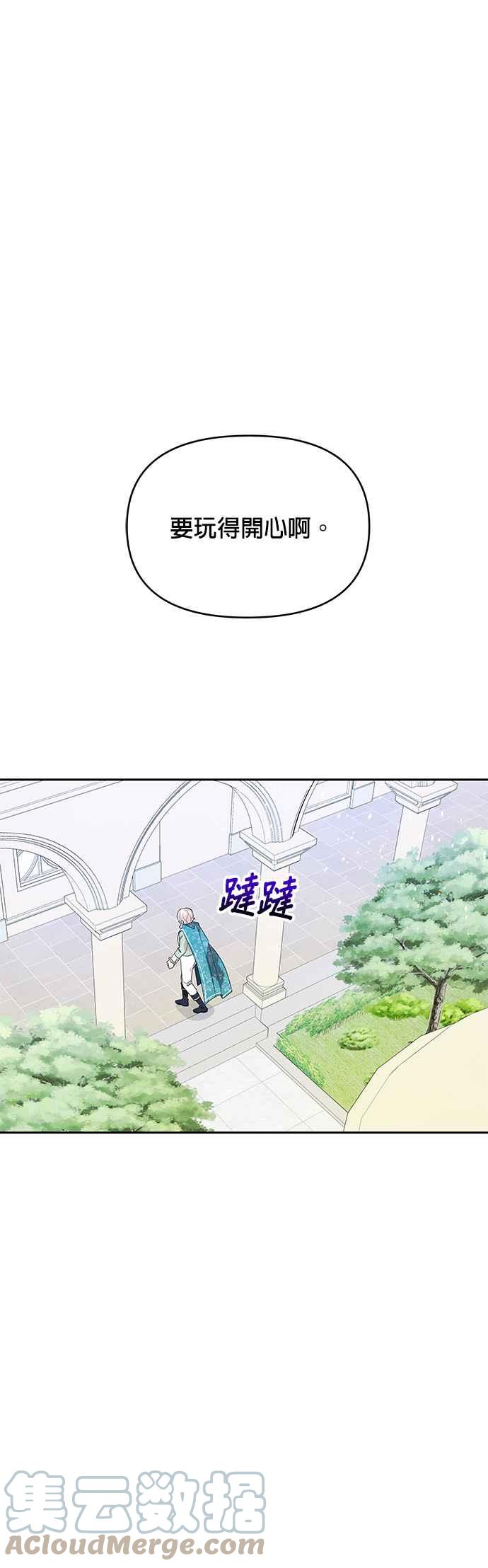 《皇女重生记》第54话 第11页