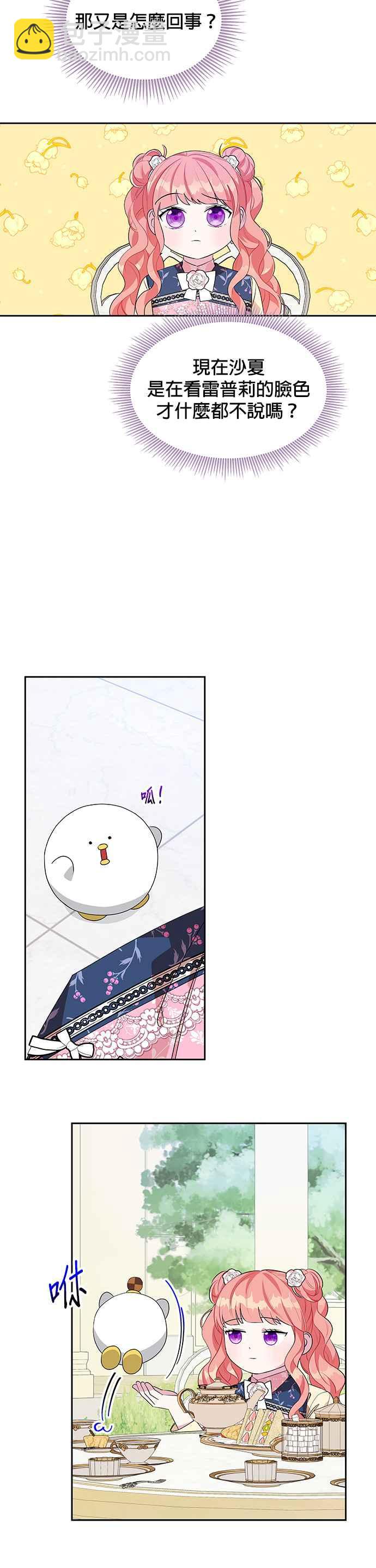 《皇女重生记》第54话 第18页