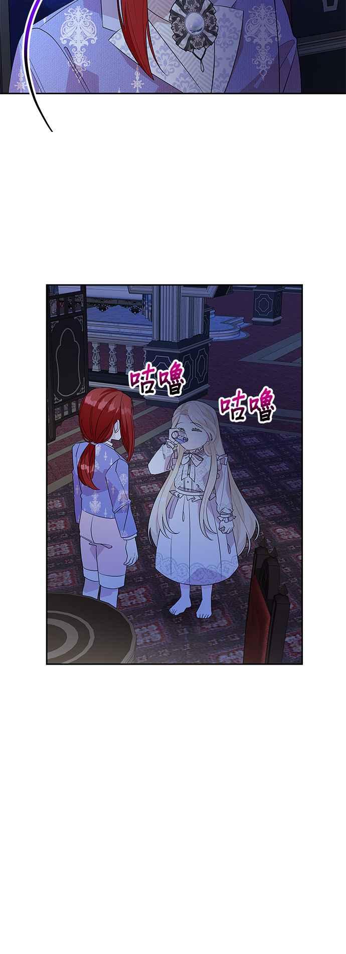 《皇女重生记》第53话 第14页