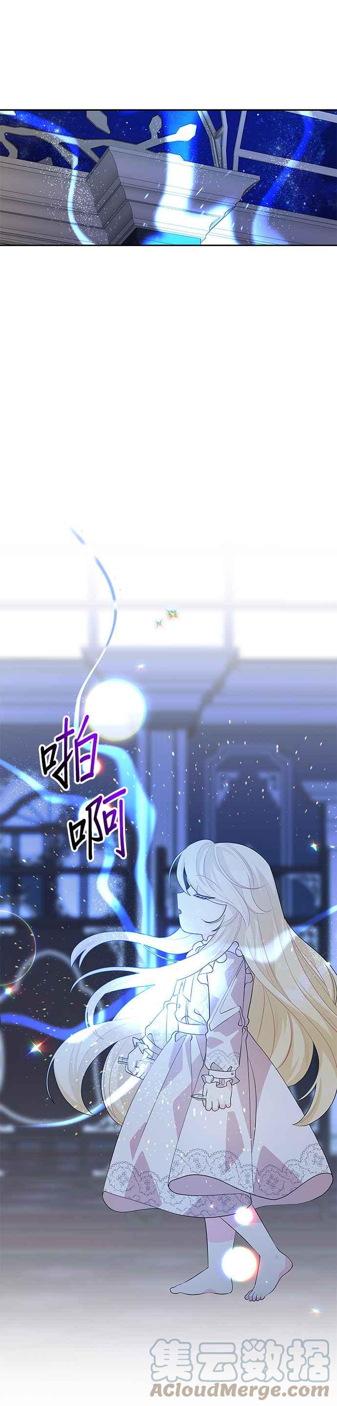 《皇女重生记》第53话 第15页