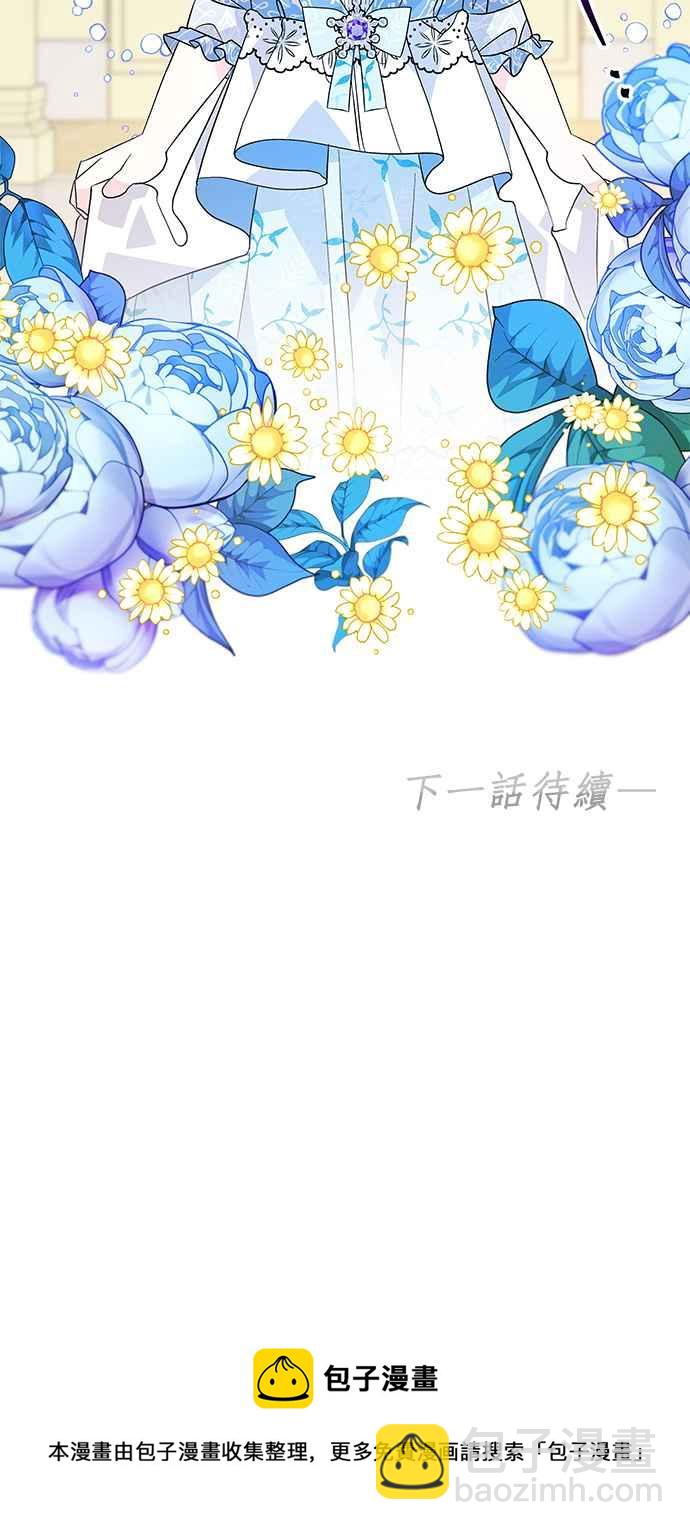 《皇女重生记》第53话 第34页