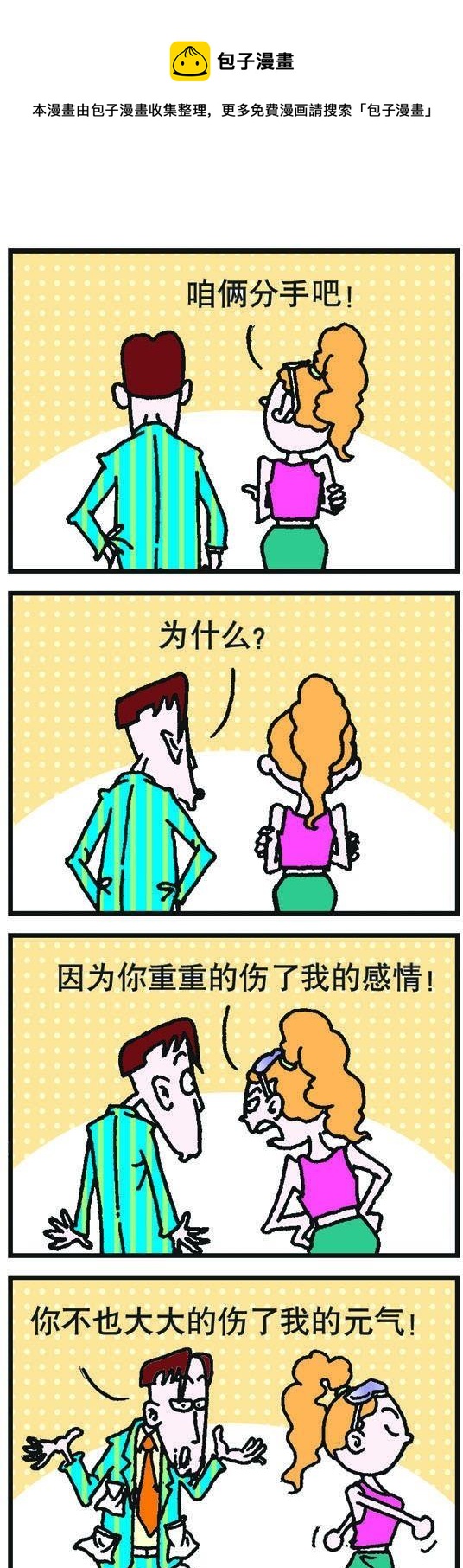 《咖啡豆》第003话 第1页