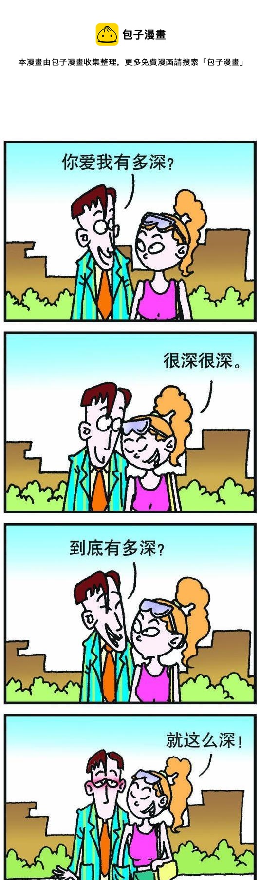 《咖啡豆》第004话 第1页