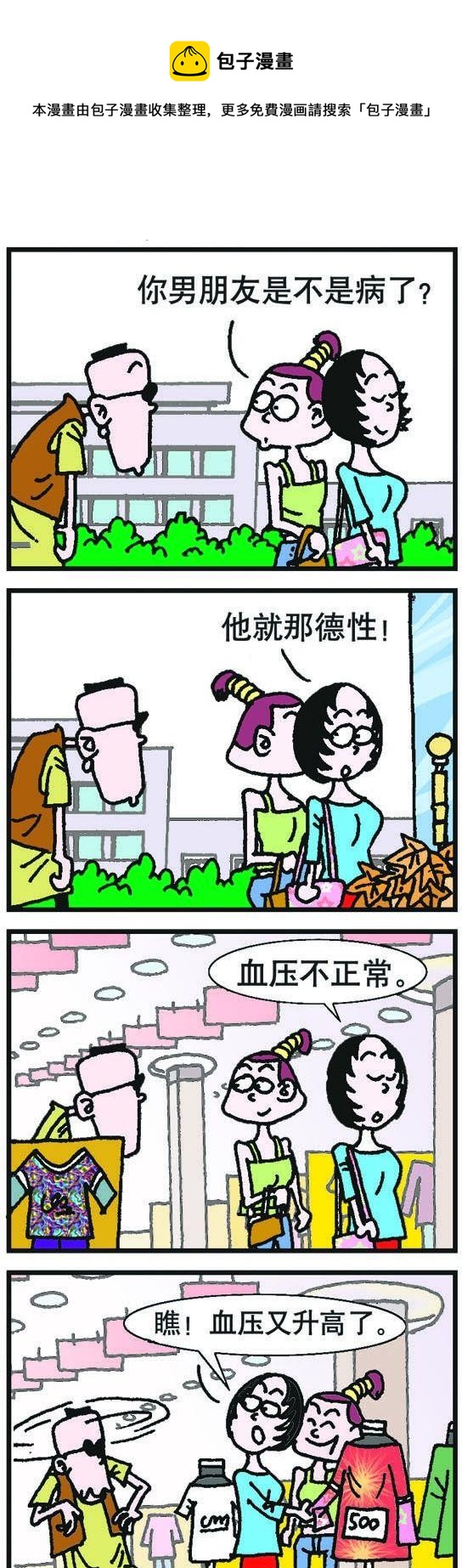 《咖啡豆》第014话 第1页