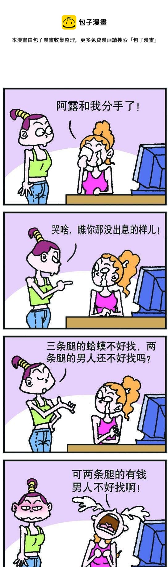 《咖啡豆》第013话 第1页