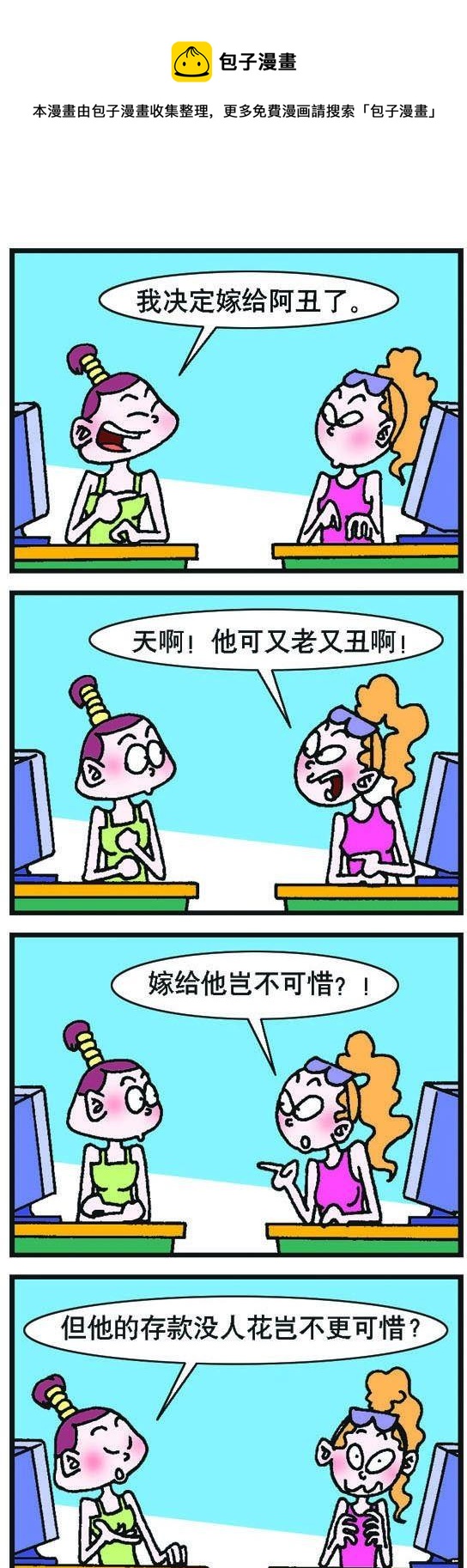 《咖啡豆》第031话 第1页