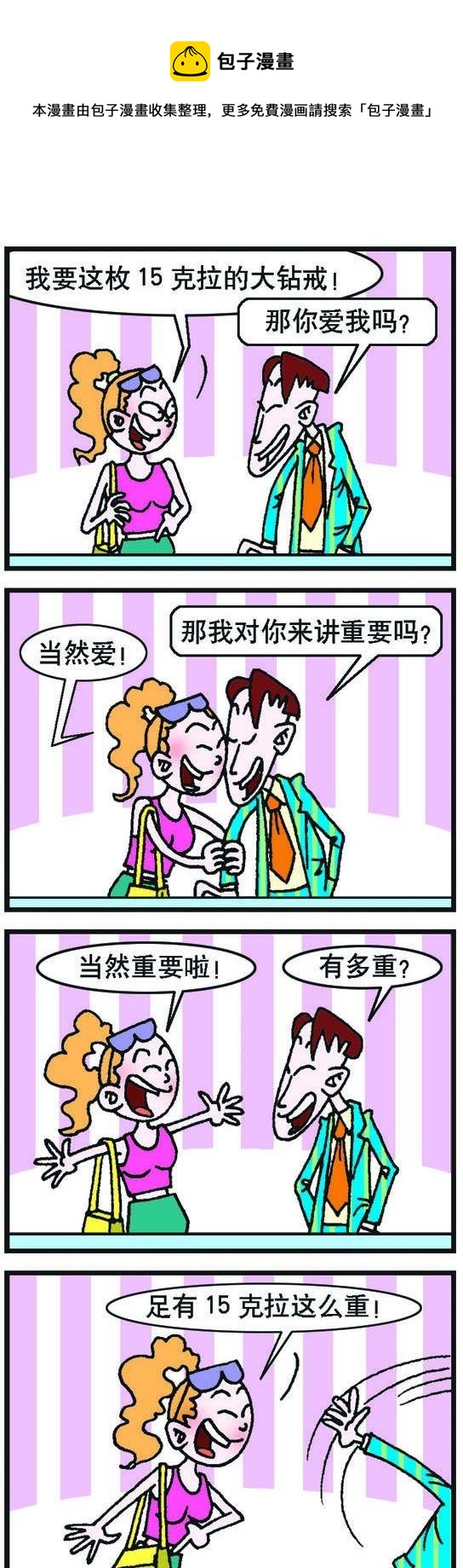 《咖啡豆》第030话 第1页