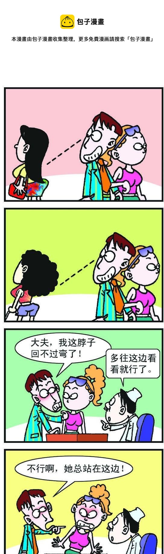 《咖啡豆》第035话 第1页
