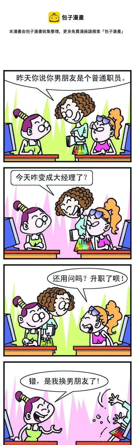 《咖啡豆》第037话 第1页