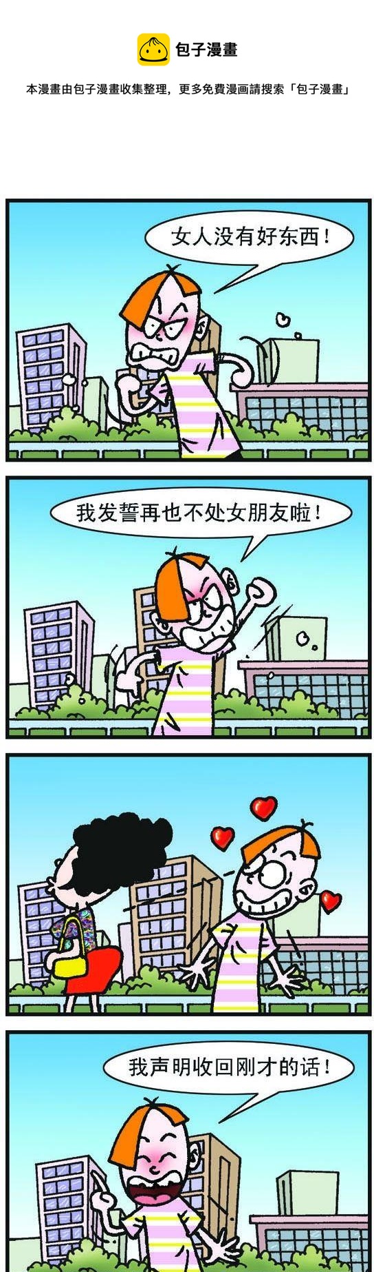 《咖啡豆》第039话 第1页