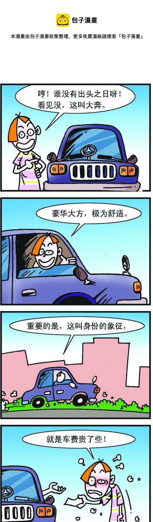 《咖啡豆》第048话 第1页