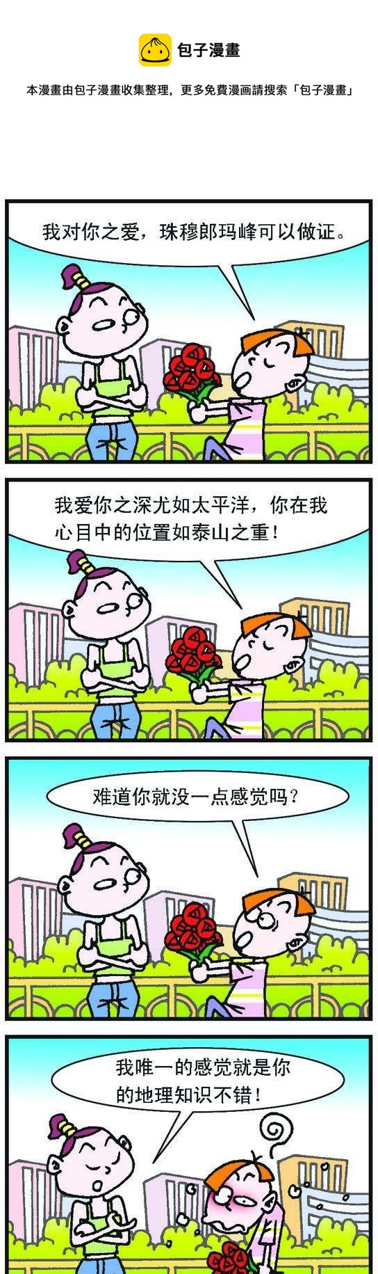 《咖啡豆》第046话 第1页
