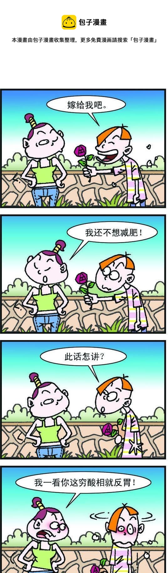 《咖啡豆》第049话 第1页