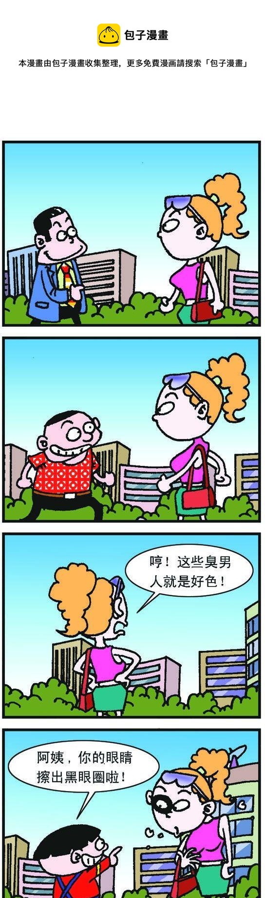 《咖啡豆》第056话 第1页