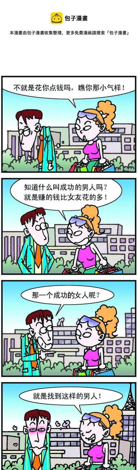《咖啡豆》第055话 第1页