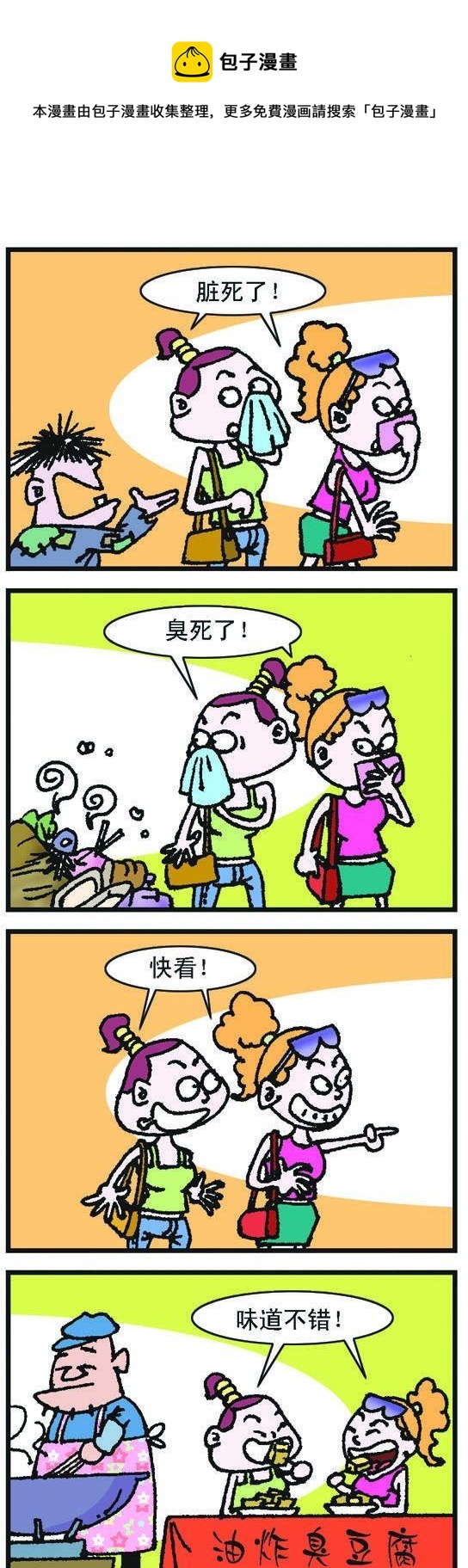 《咖啡豆》第057话 第1页