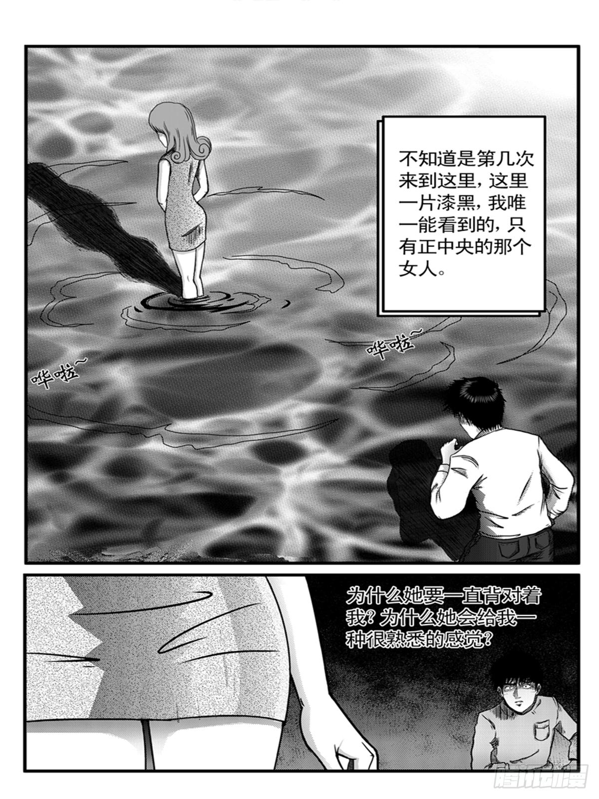 《瞳灵》梦境 第1页