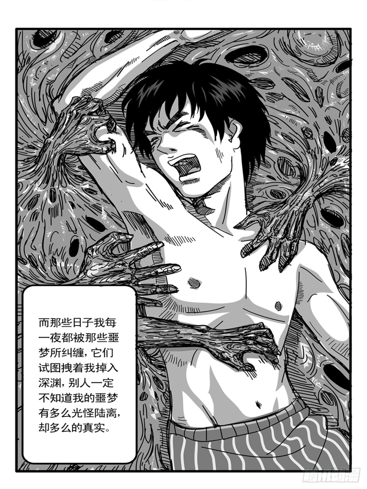 《瞳灵》朋友 第2页