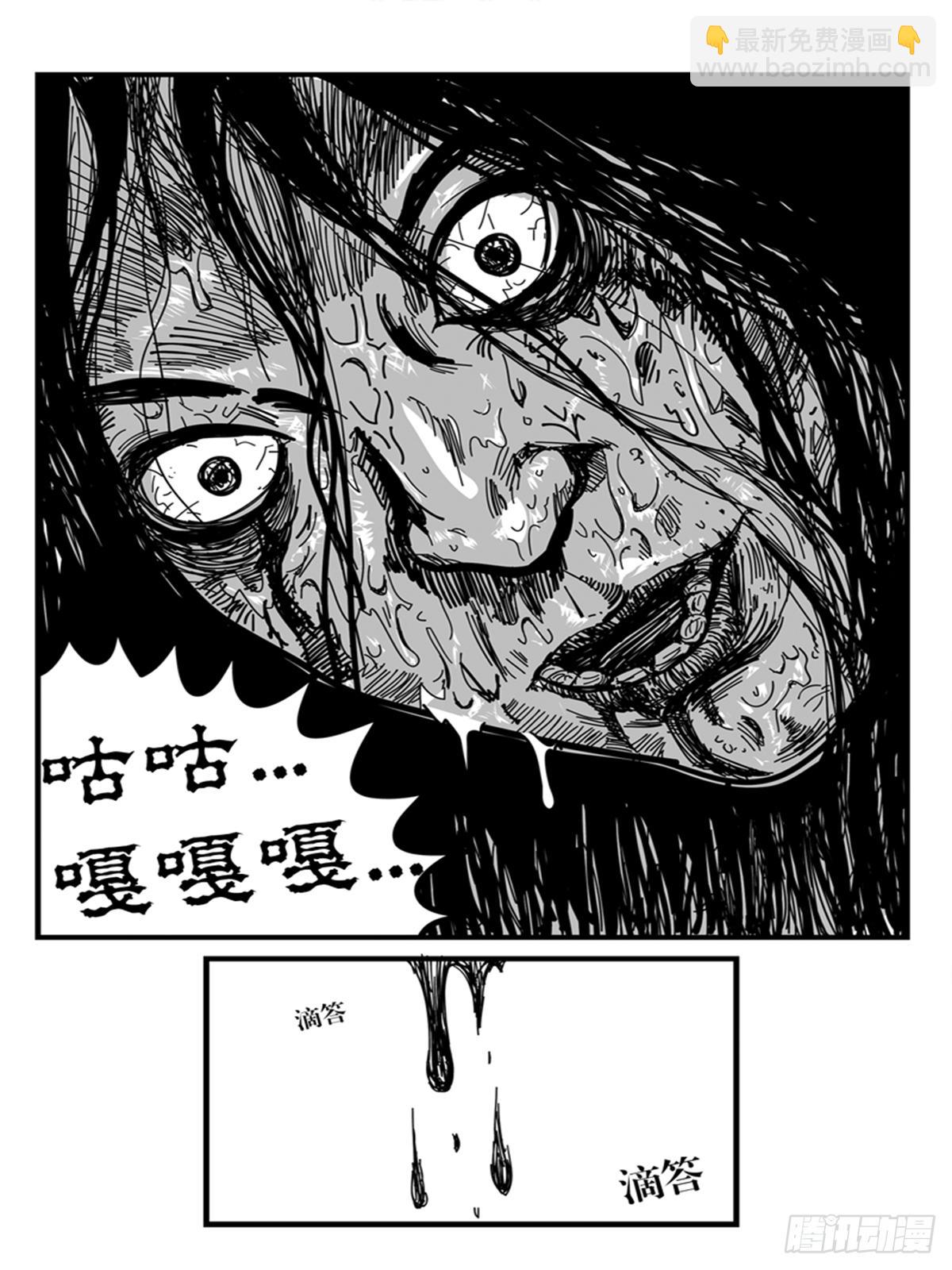 《瞳灵》心醚2 第2页