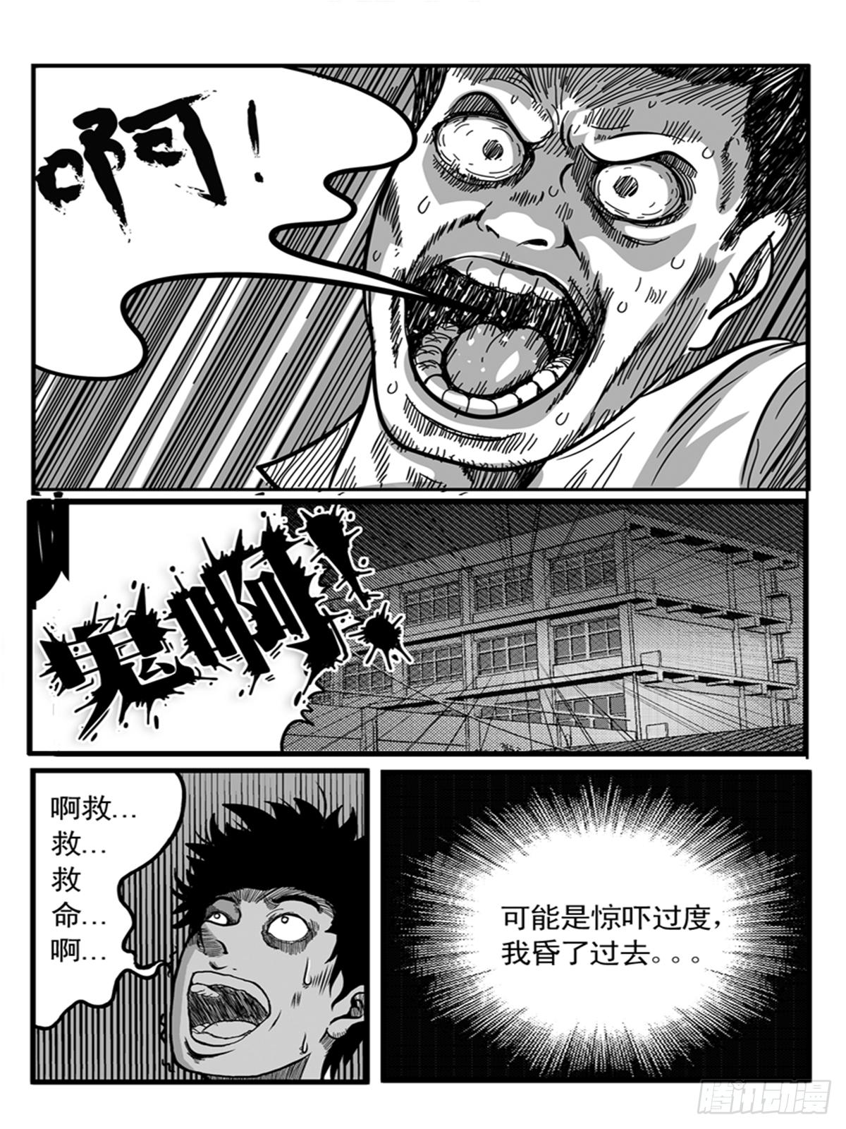 《瞳灵》心醚2 第3页