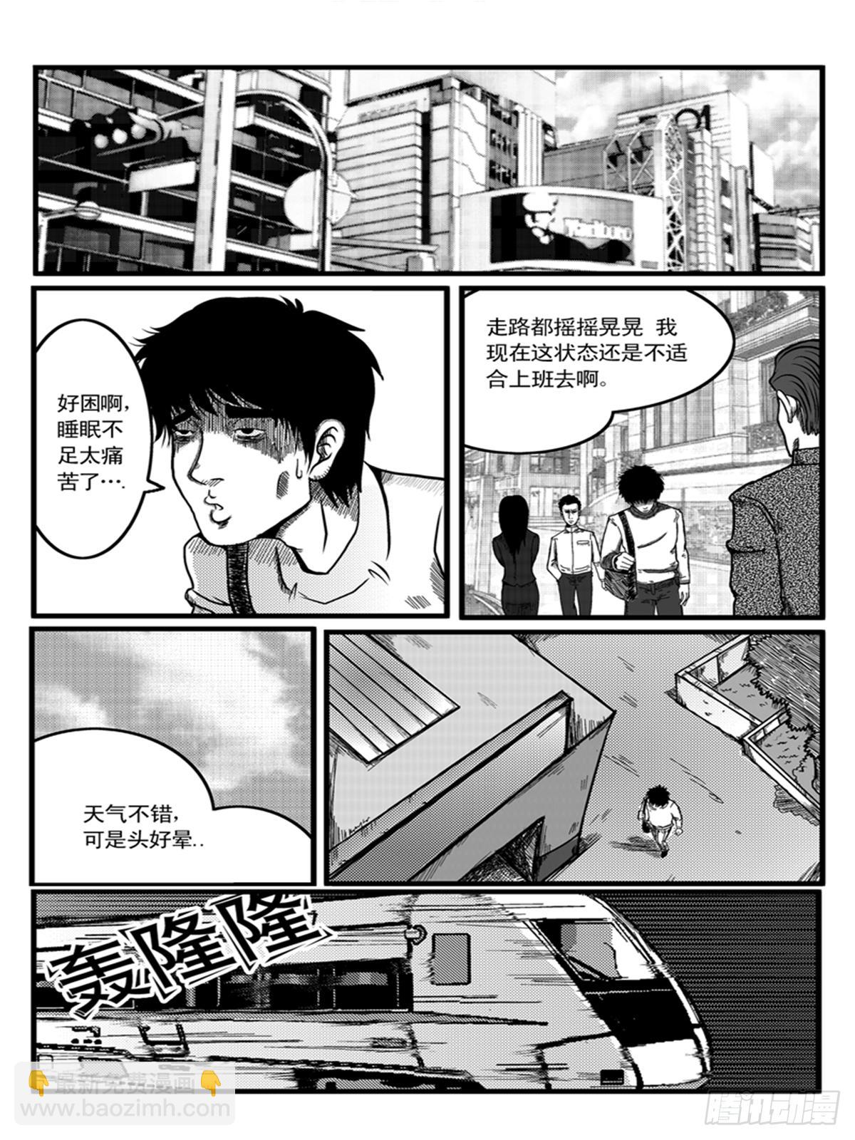 《瞳灵》心醚2 第6页