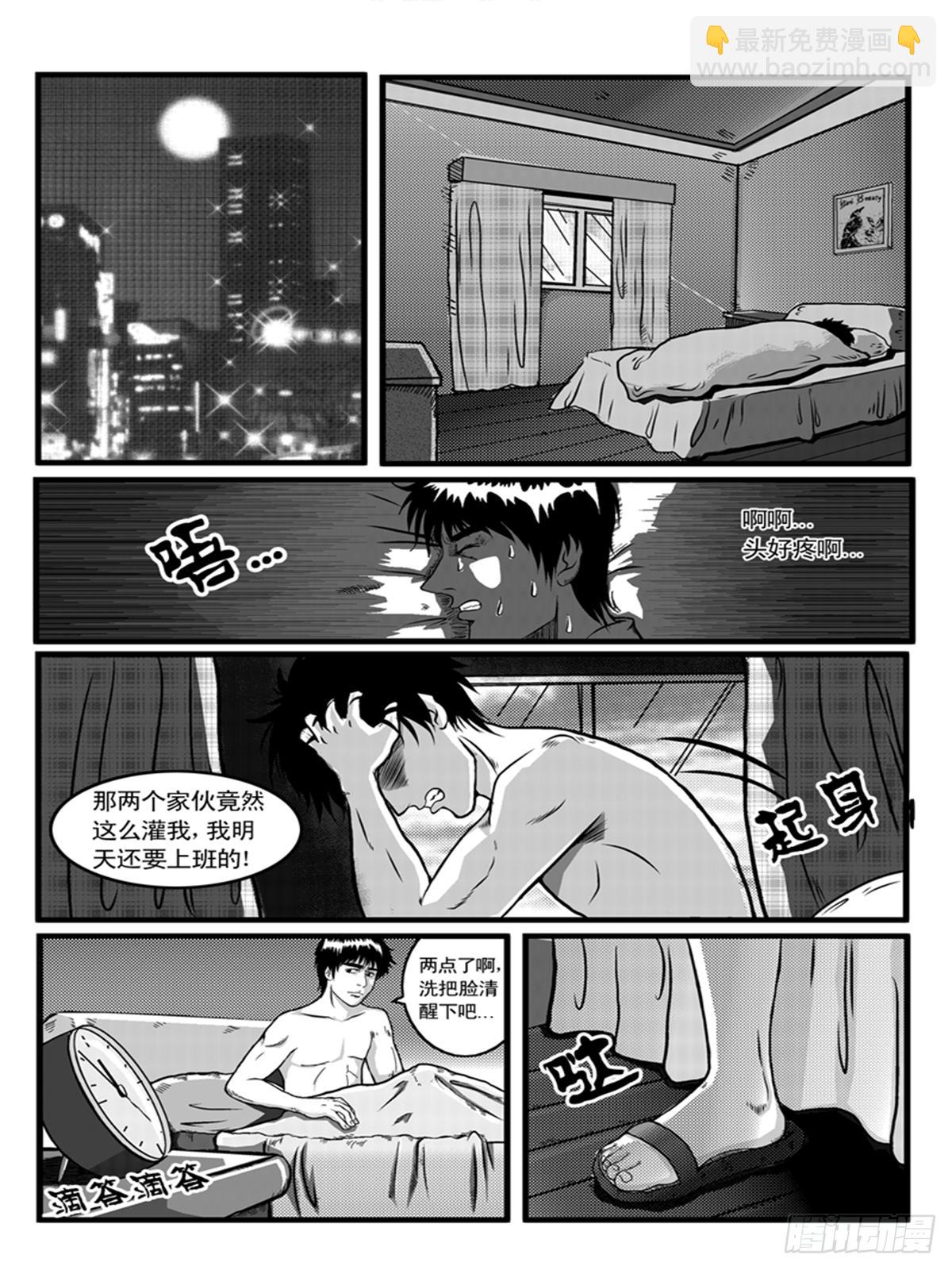 《瞳灵》办公室 第4页